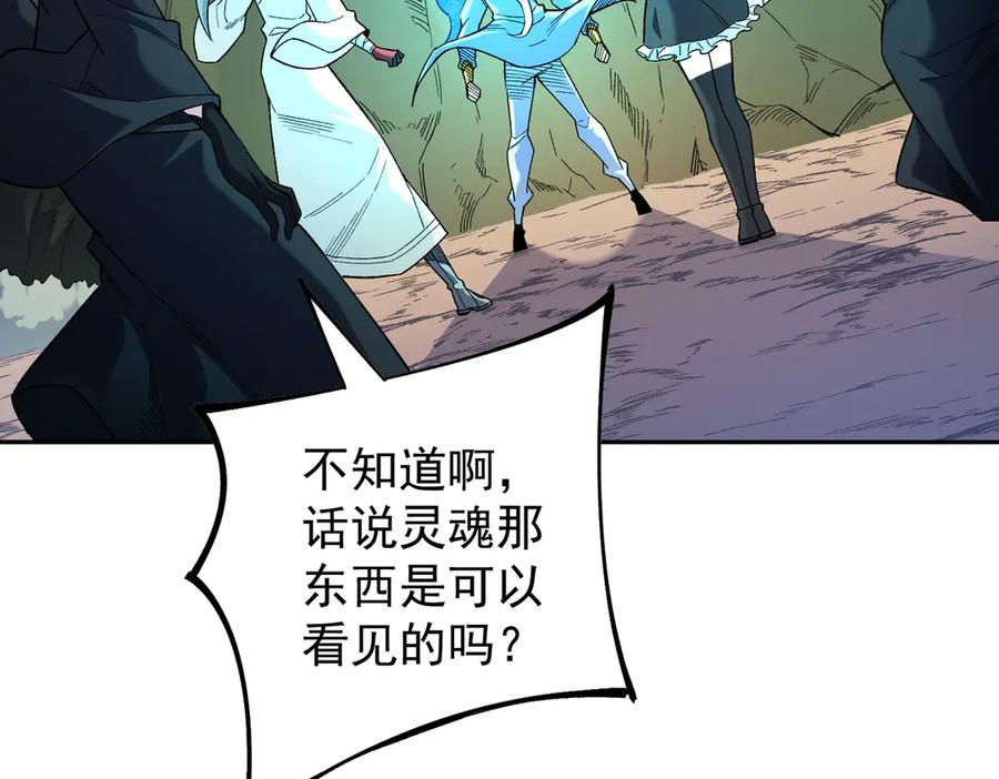 《全民转职：无职的我终结了神明！》第158话 隐藏的行刑者 第11页