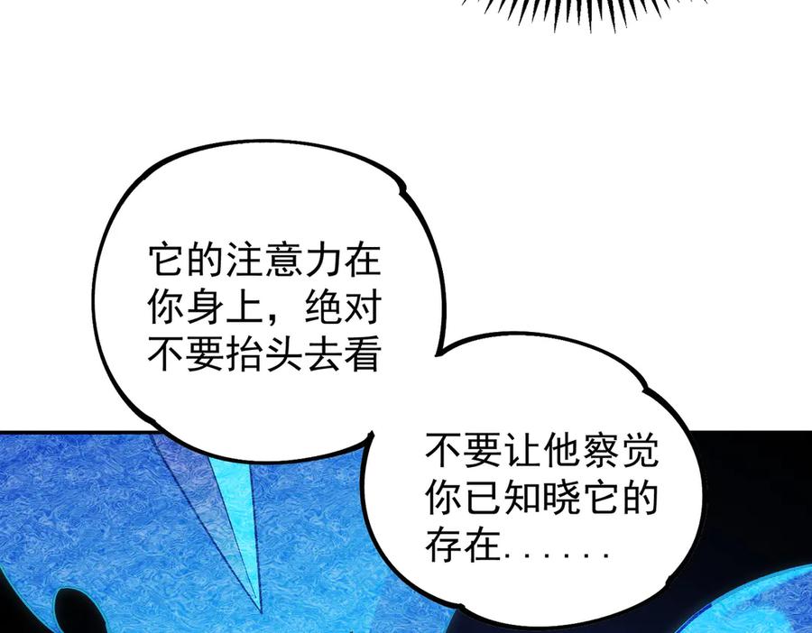 《全民转职：无职的我终结了神明！》第158话 隐藏的行刑者 第19页