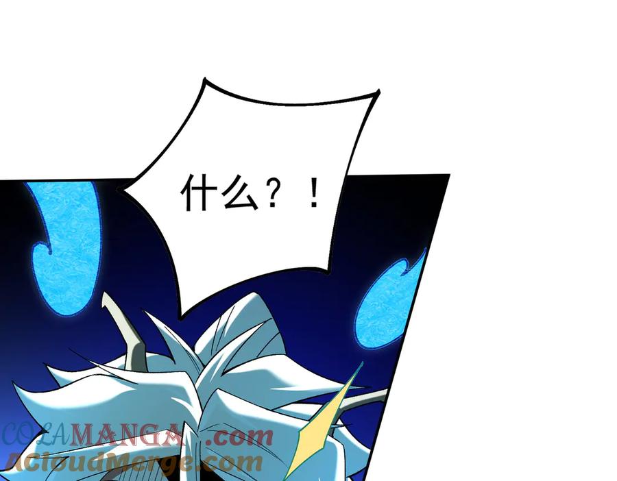 《全民转职：无职的我终结了神明！》第158话 隐藏的行刑者 第5页