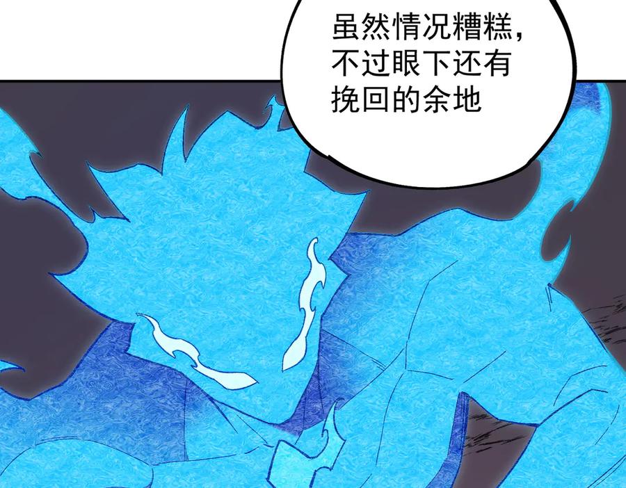 《全民转职：无职的我终结了神明！》第158话 隐藏的行刑者 第22页