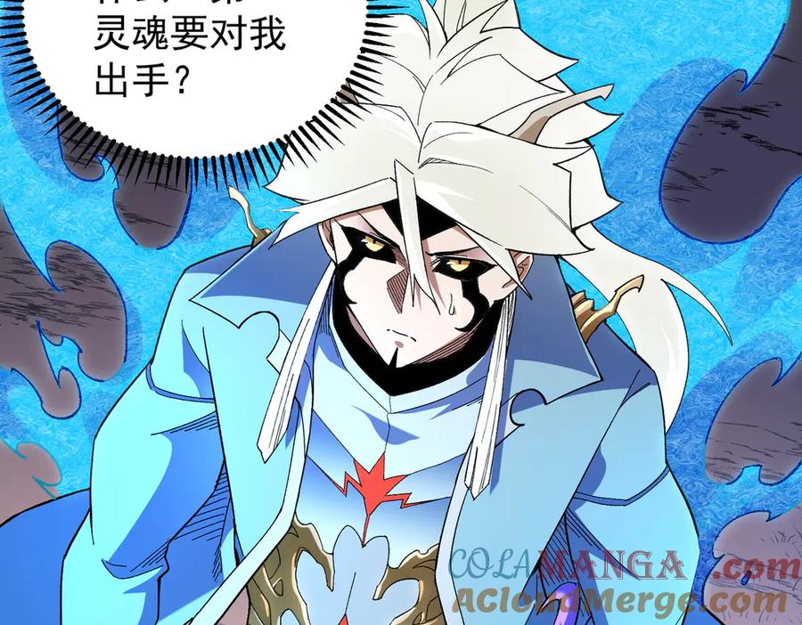 《全民转职：无职的我终结了神明！》第158话 隐藏的行刑者 第17页