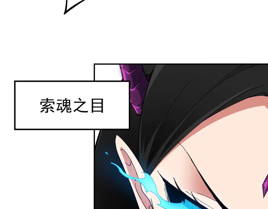 《全民转职：无职的我终结了神明！》第158话 隐藏的行刑者 第12页