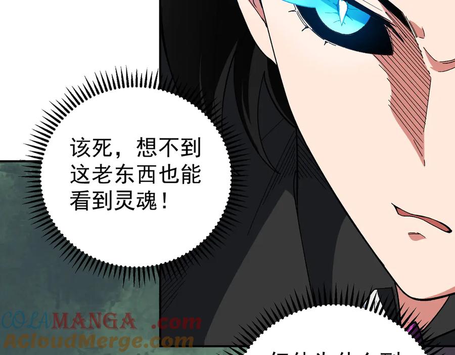 《全民转职：无职的我终结了神明！》第158话 隐藏的行刑者 第13页