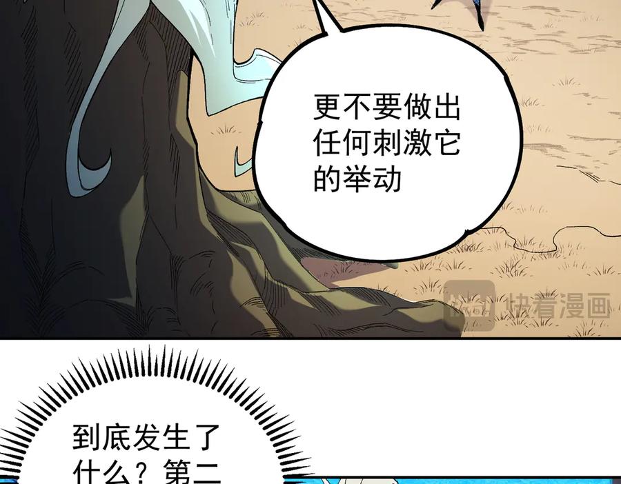《全民转职：无职的我终结了神明！》第158话 隐藏的行刑者 第16页