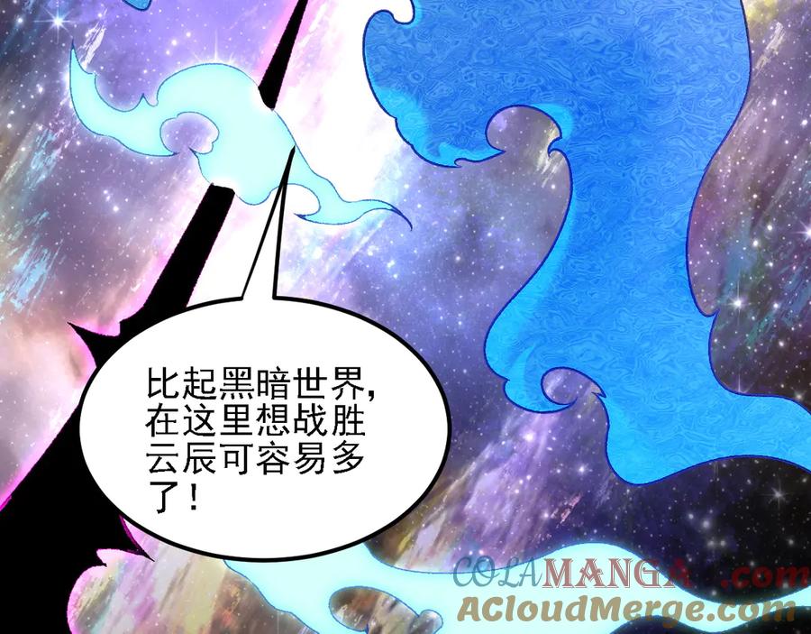 《全民转职：无职的我终结了神明！》第160话 纸上谈兵与实战经验 第25页