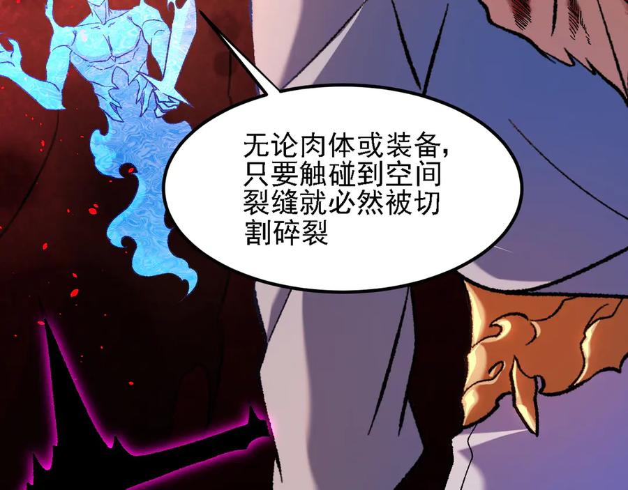 《全民转职：无职的我终结了神明！》第160话 纸上谈兵与实战经验 第28页