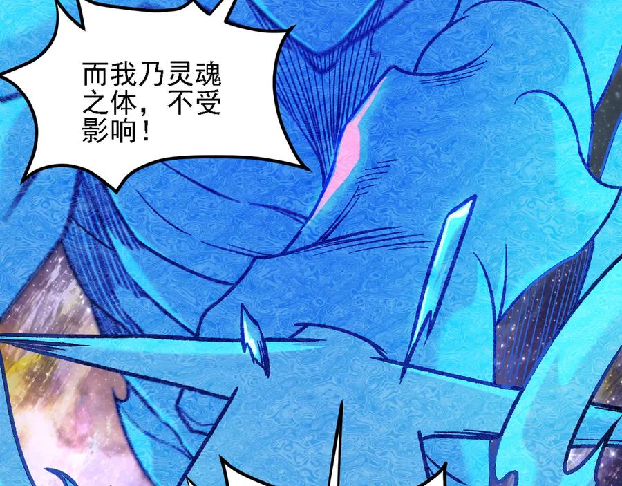 《全民转职：无职的我终结了神明！》第160话 纸上谈兵与实战经验 第30页