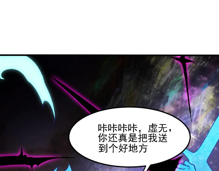 《全民转职：无职的我终结了神明！》第160话 纸上谈兵与实战经验 第23页