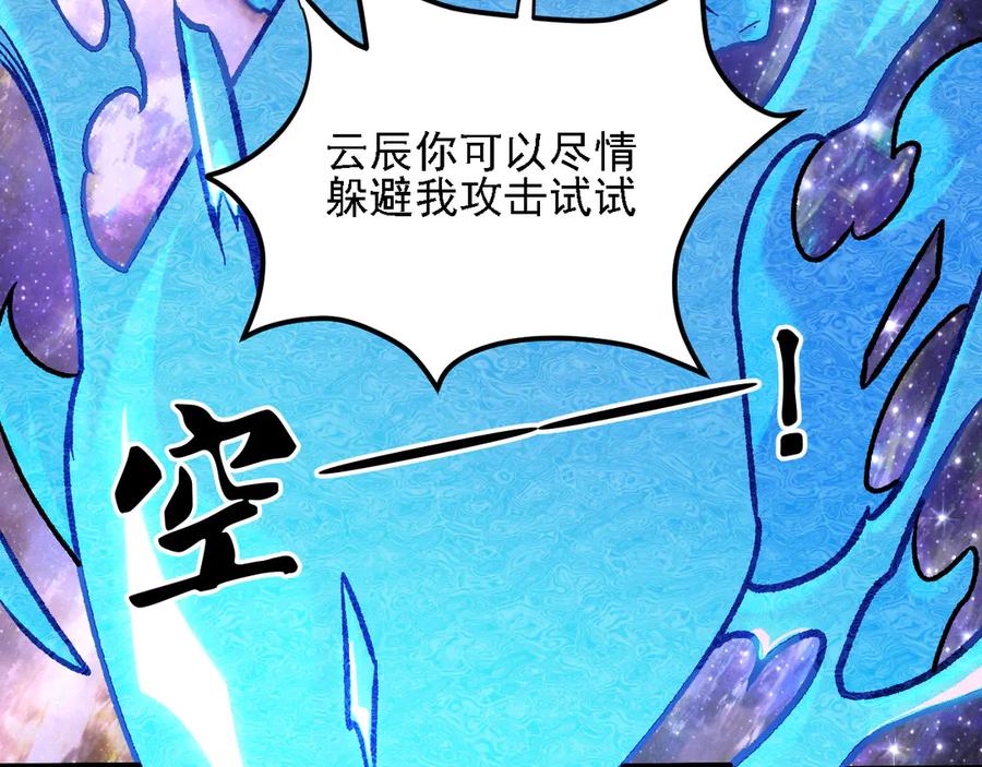 《全民转职：无职的我终结了神明！》第160话 纸上谈兵与实战经验 第31页