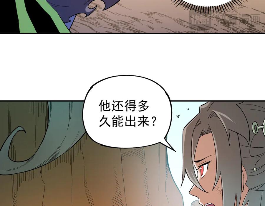 《全民转职：无职的我终结了神明！》第161话 我要你作为系统的一切！ 第19页