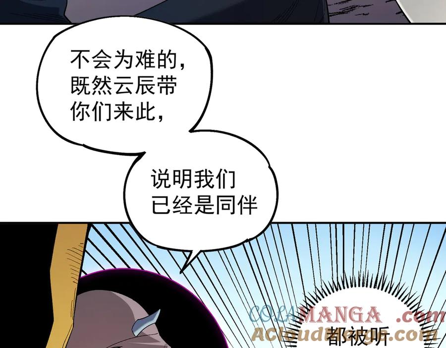 《全民转职：无职的我终结了神明！》第161话 我要你作为系统的一切！ 第17页