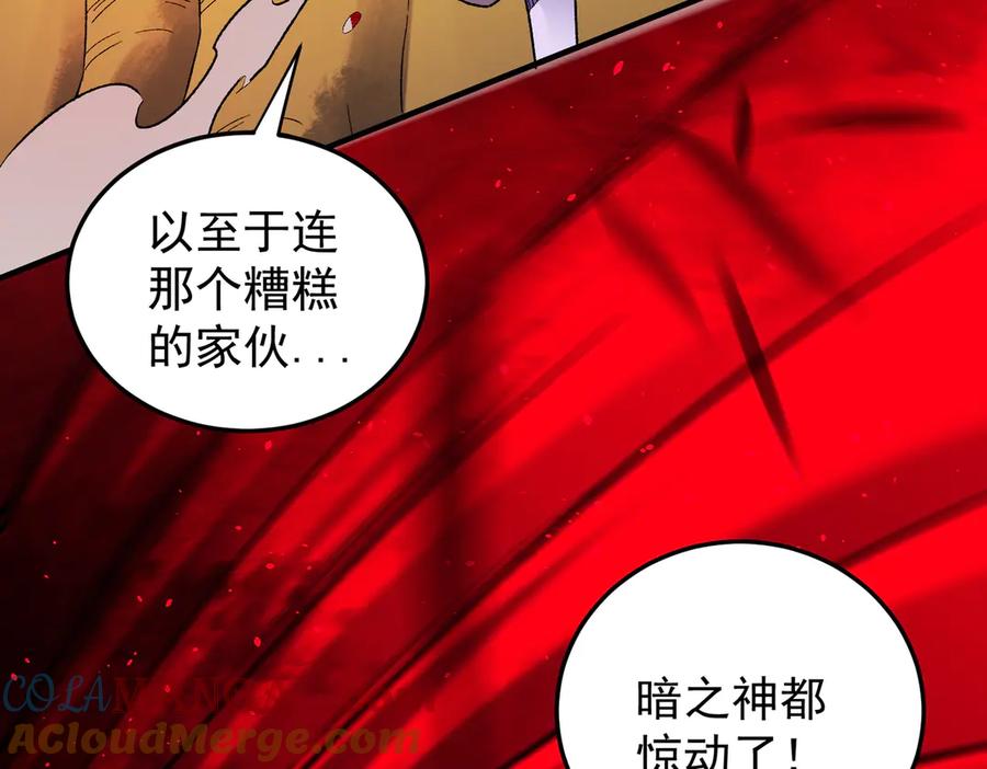 《全民转职：无职的我终结了神明！》第161话 我要你作为系统的一切！ 第33页