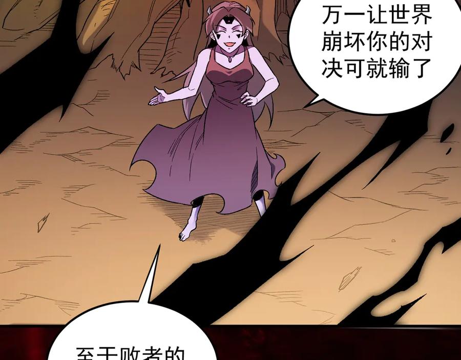 《全民转职：无职的我终结了神明！》第161话 我要你作为系统的一切！ 第44页