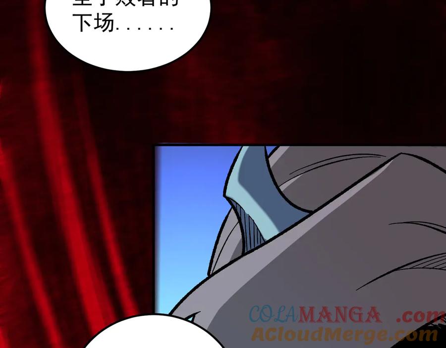 《全民转职：无职的我终结了神明！》第161话 我要你作为系统的一切！ 第45页