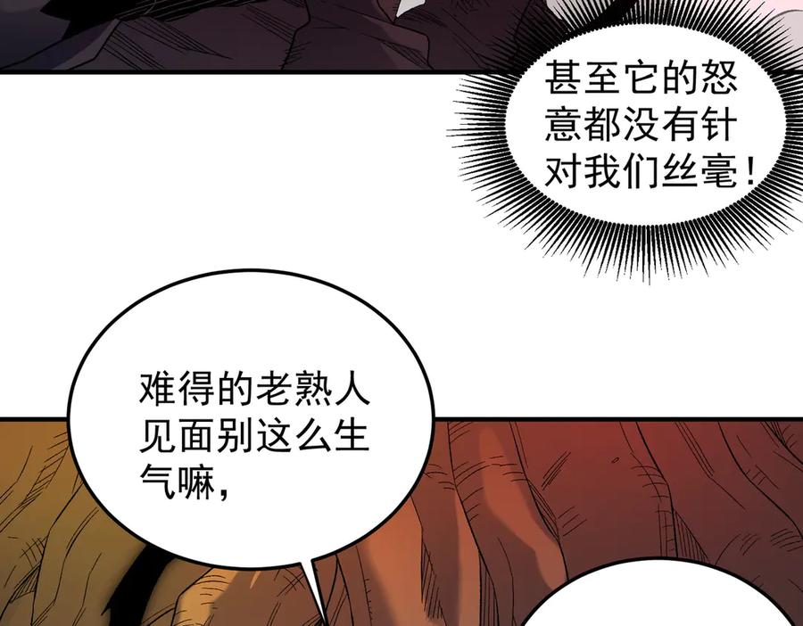 《全民转职：无职的我终结了神明！》第161话 我要你作为系统的一切！ 第43页