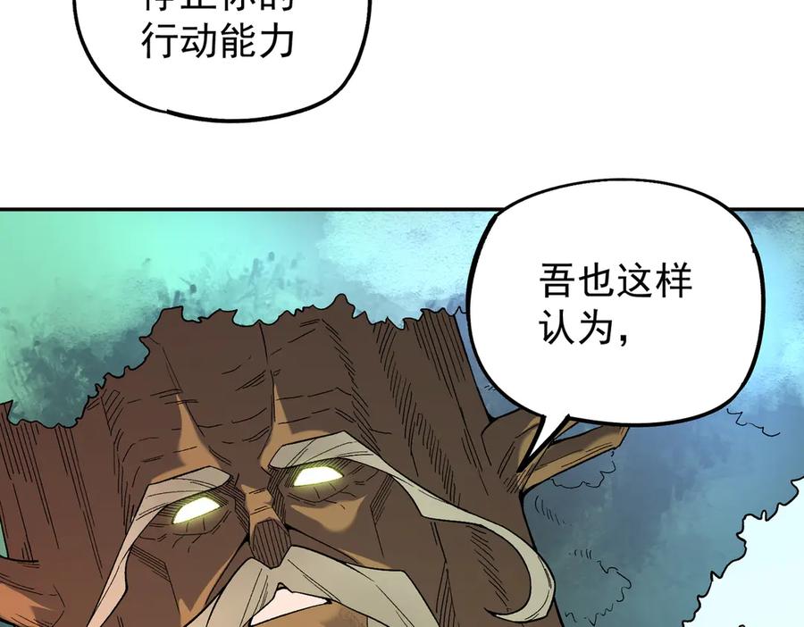 《全民转职：无职的我终结了神明！》第161话 我要你作为系统的一切！ 第10页