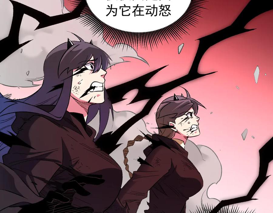 《全民转职：无职的我终结了神明！》第161话 我要你作为系统的一切！ 第42页