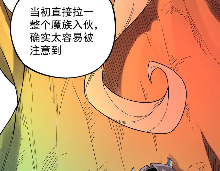 《全民转职：无职的我终结了神明！》第161话 我要你作为系统的一切！ 第12页