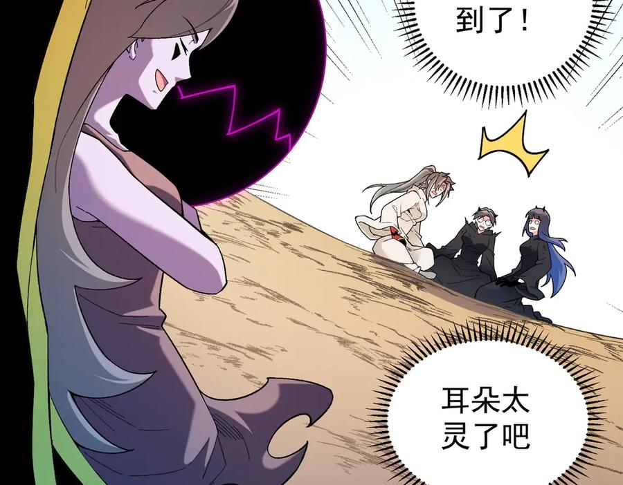 《全民转职：无职的我终结了神明！》第161话 我要你作为系统的一切！ 第18页