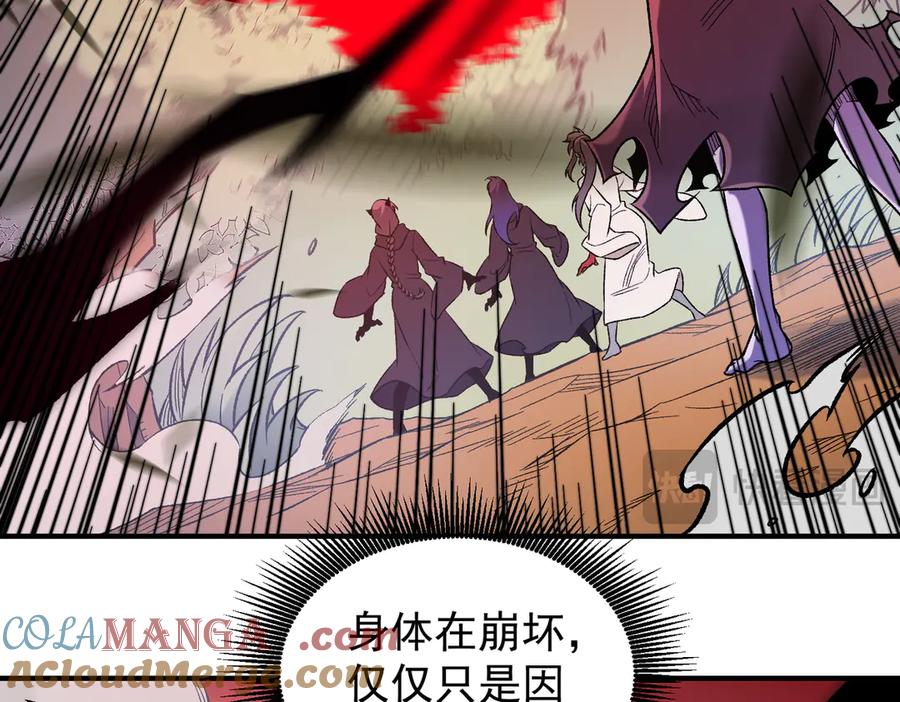 《全民转职：无职的我终结了神明！》第161话 我要你作为系统的一切！ 第41页