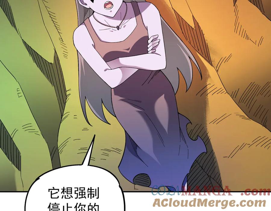 《全民转职：无职的我终结了神明！》第161话 我要你作为系统的一切！ 第9页