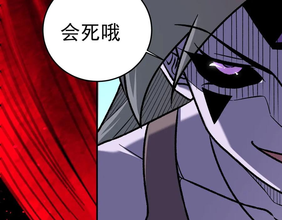 《全民转职：无职的我终结了神明！》第161话 我要你作为系统的一切！ 第46页