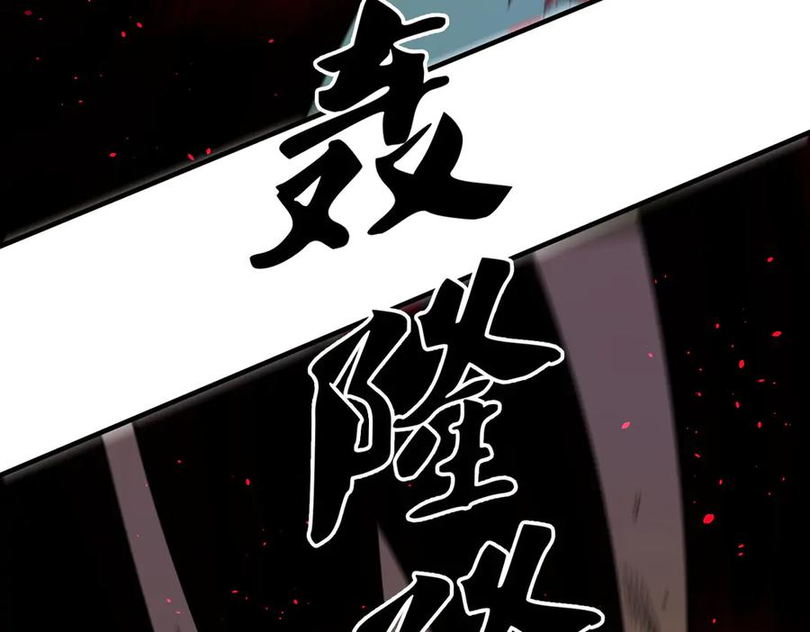 《全民转职：无职的我终结了神明！》第161话 我要你作为系统的一切！ 第50页
