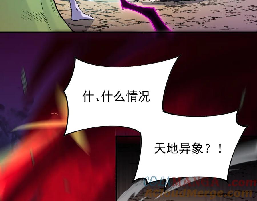 《全民转职：无职的我终结了神明！》第161话 我要你作为系统的一切！ 第25页