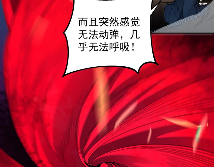 《全民转职：无职的我终结了神明！》第161话 我要你作为系统的一切！ 第27页
