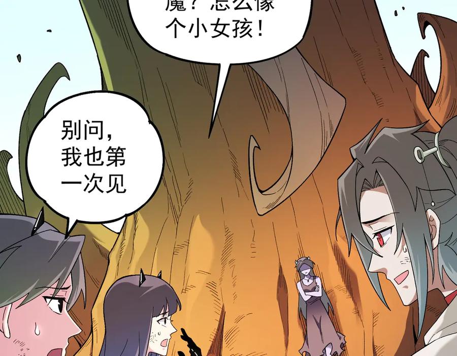 《全民转职：无职的我终结了神明！》第161话 我要你作为系统的一切！ 第15页
