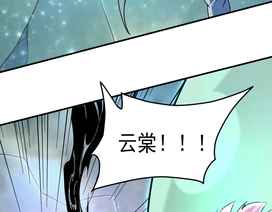 《全民转职：无职的我终结了神明！》第163话 过往与愧疚 第8页