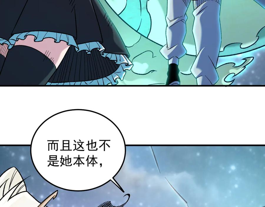 《全民转职：无职的我终结了神明！》第163话 过往与愧疚 第12页