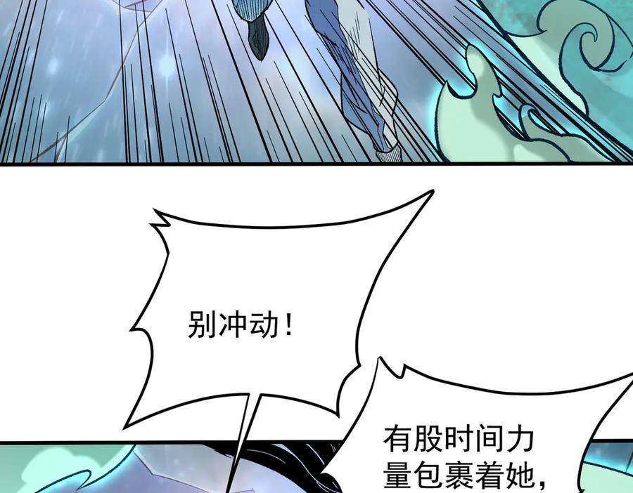 《全民转职：无职的我终结了神明！》第163话 过往与愧疚 第10页