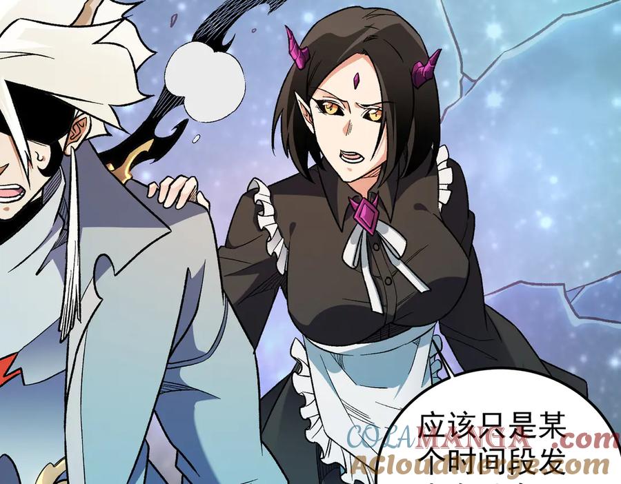《全民转职：无职的我终结了神明！》第163话 过往与愧疚 第13页