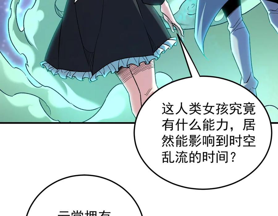 《全民转职：无职的我终结了神明！》第163话 过往与愧疚 第16页