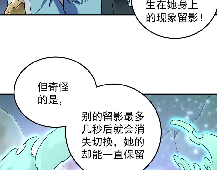 《全民转职：无职的我终结了神明！》第163话 过往与愧疚 第14页
