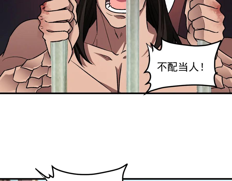 《全民转职：无职的我终结了神明！》第166话 玄龙国亡了？！ 第38页