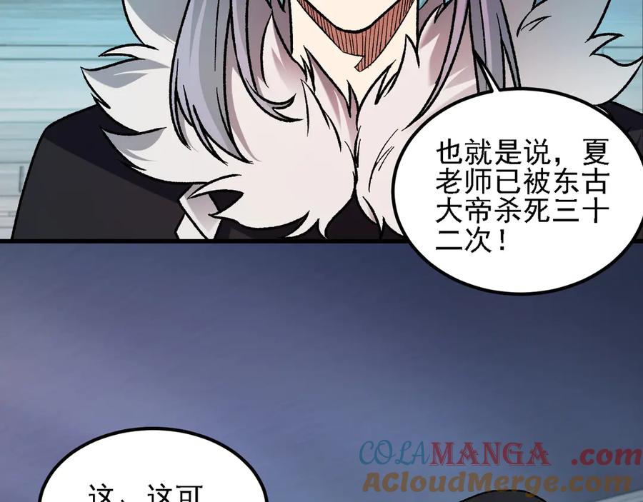 《全民转职：无职的我终结了神明！》第166话 玄龙国亡了？！ 第21页