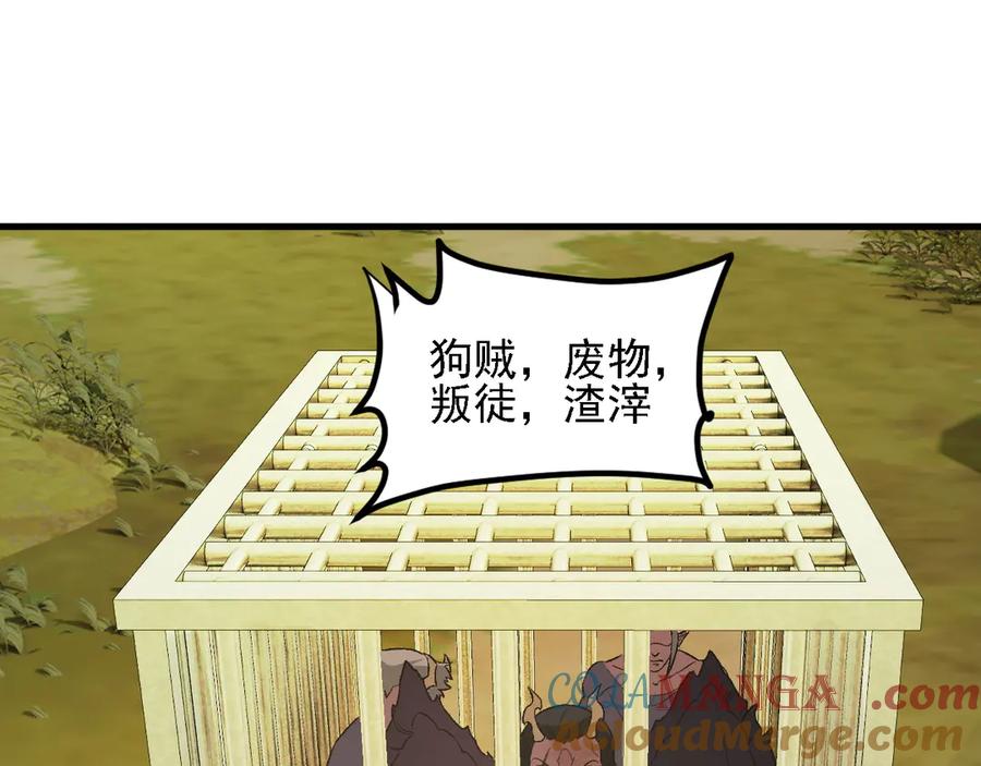 《全民转职：无职的我终结了神明！》第166话 玄龙国亡了？！ 第33页