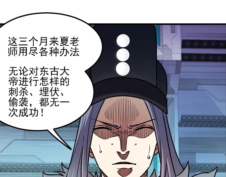 《全民转职：无职的我终结了神明！》第166话 玄龙国亡了？！ 第20页