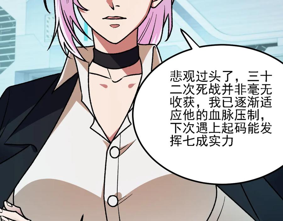 《全民转职：无职的我终结了神明！》第166话 玄龙国亡了？！ 第24页