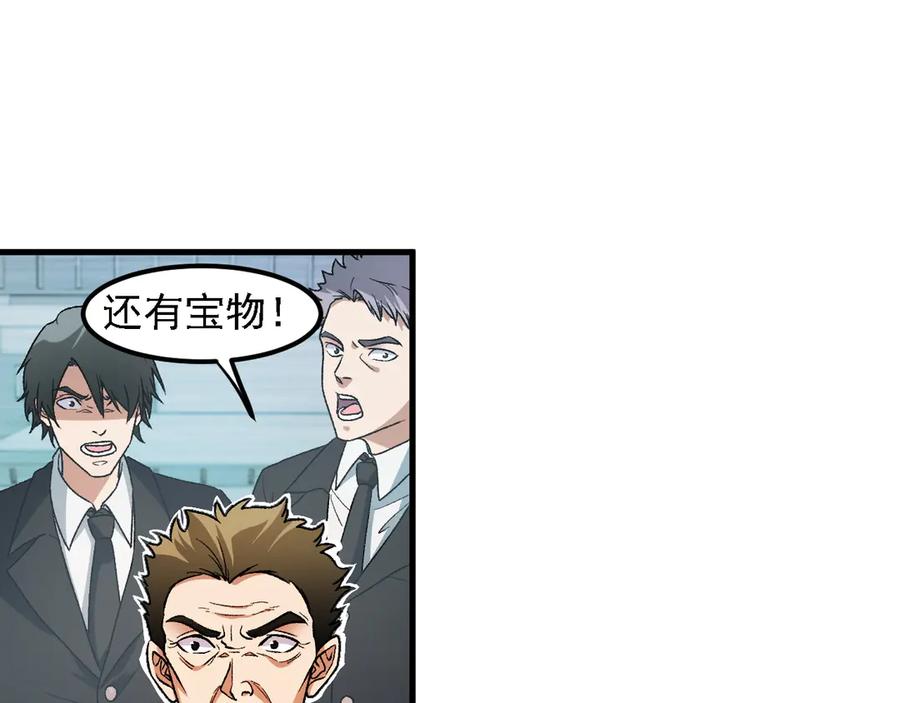 《全民转职：无职的我终结了神明！》第166话 玄龙国亡了？！ 第27页