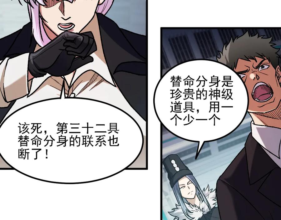 《全民转职：无职的我终结了神明！》第166话 玄龙国亡了？！ 第18页