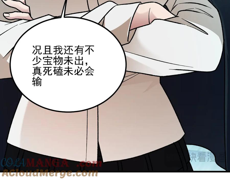 《全民转职：无职的我终结了神明！》第166话 玄龙国亡了？！ 第25页