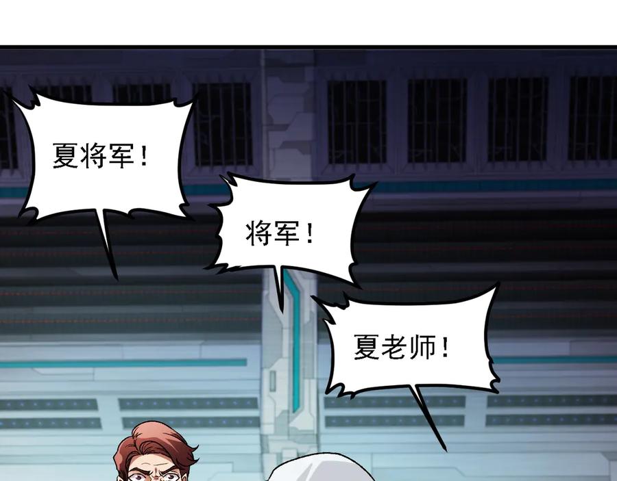 《全民转职：无职的我终结了神明！》第166话 玄龙国亡了？！ 第15页