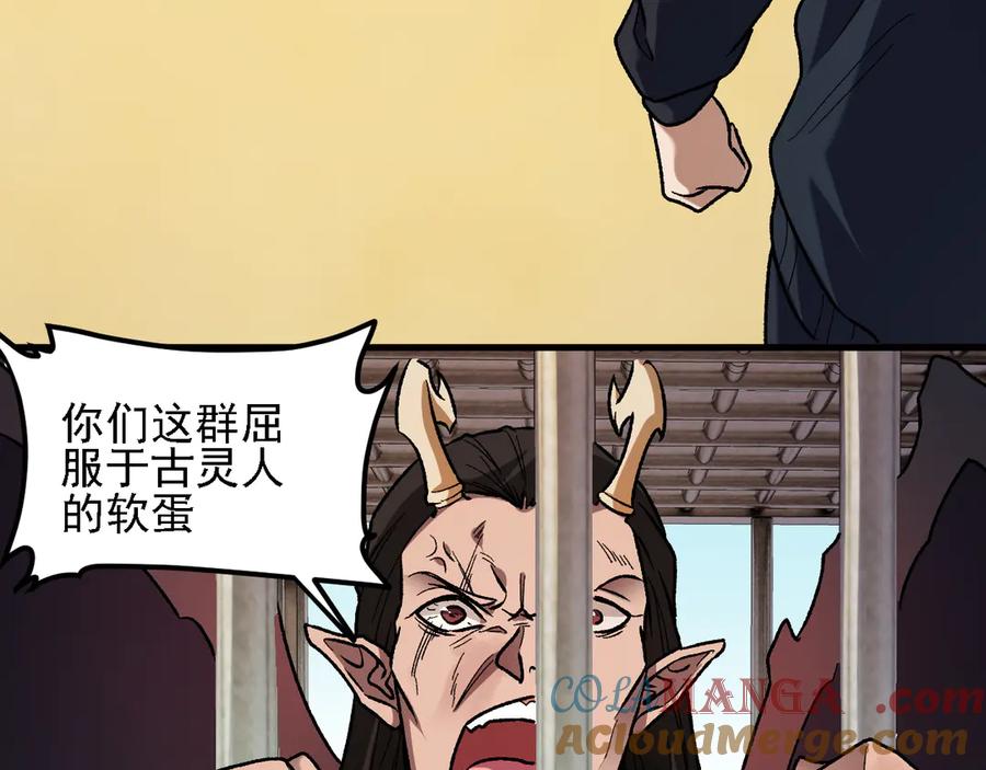 《全民转职：无职的我终结了神明！》第166话 玄龙国亡了？！ 第37页