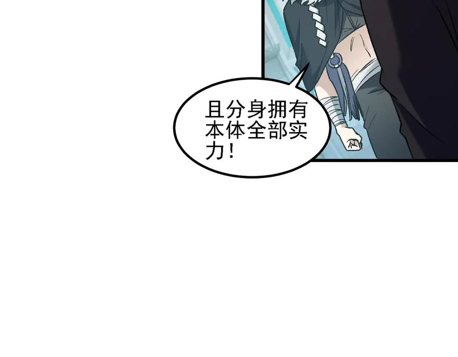 《全民转职：无职的我终结了神明！》第166话 玄龙国亡了？！ 第19页