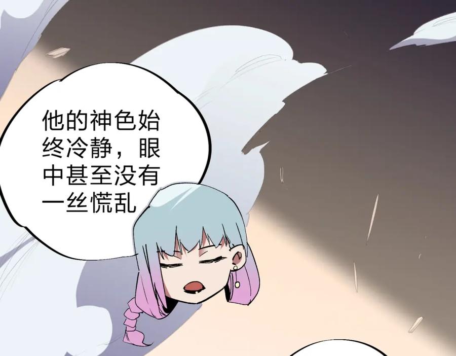 全民转职：无职的我终结了神明！ - 第16话 新生擂台大战，谁是大混子？ 第12页