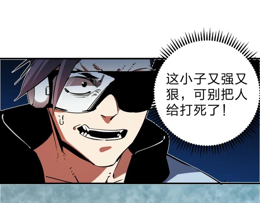全民转职：无职的我终结了神明！ - 第16话 新生擂台大战，谁是大混子？ 第123页