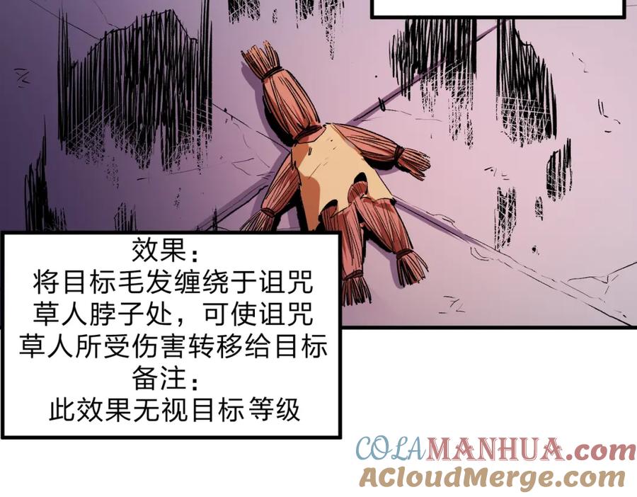 全民转职：无职的我终结了神明！ - 第16话 新生擂台大战，谁是大混子？ 第45页